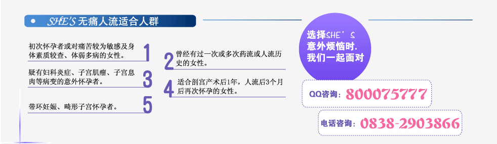 She's人流适合人群