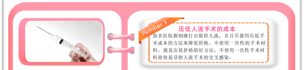 低价人流究竟拿什么来压低价格